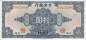Preview: 10 Yuan 1928 p.197g